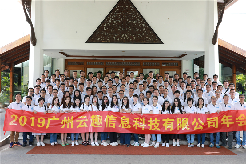 2019云趣科技清邁新春年會(huì)|整裝待發(fā)，我們與你同心共贏！
